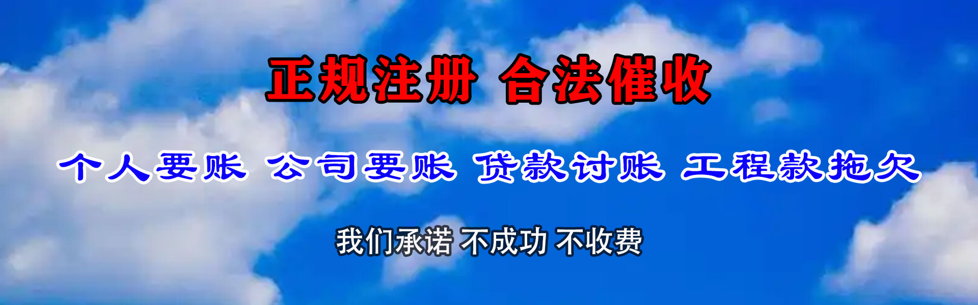 台江要账公司