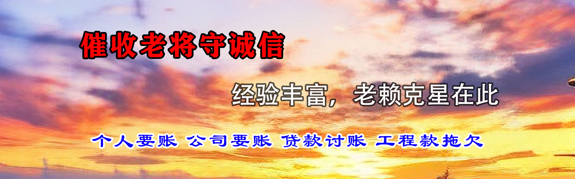 台江清账公司